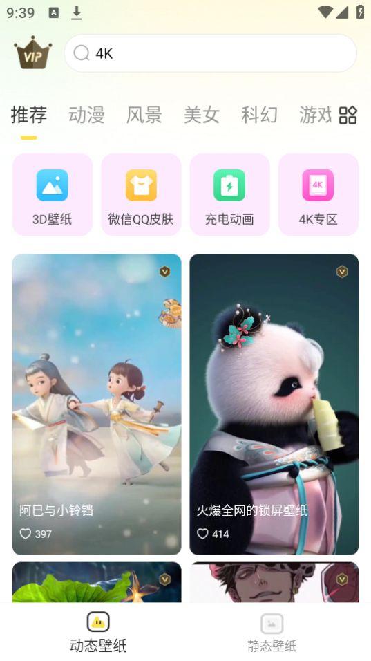 灵境动态壁纸APP官方版1.0.0最新版 v3.2.3