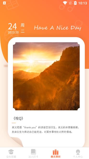 全能答题官方版下载v1.0.1安卓版 v6.3.1