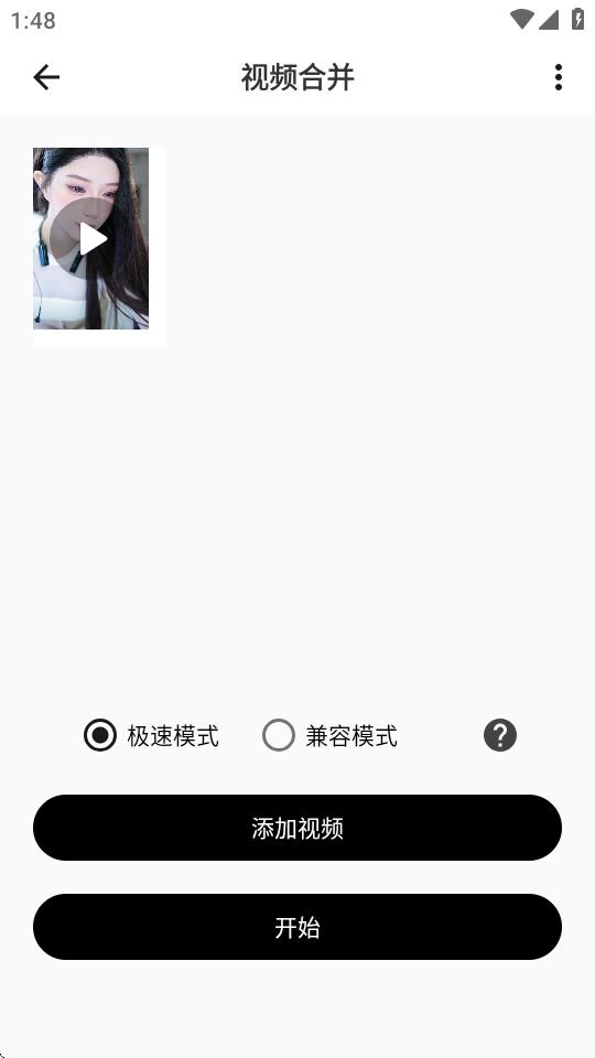 集影视频工具箱旧版本v3.8.9 永不升级会员版 v4.4.3