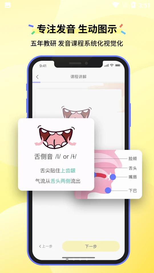 咸蛋口语APP安卓V1.4.3最新版 v4.0.4
