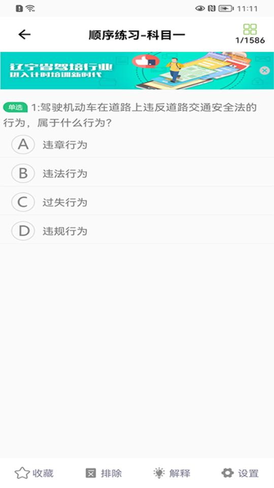 优易学车学员版官方v1.9.7最新版 v6.0.1
