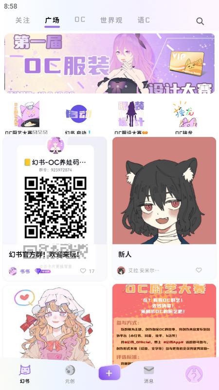 幻书(official)官方版v1.3.3 最新版 v3.0.1