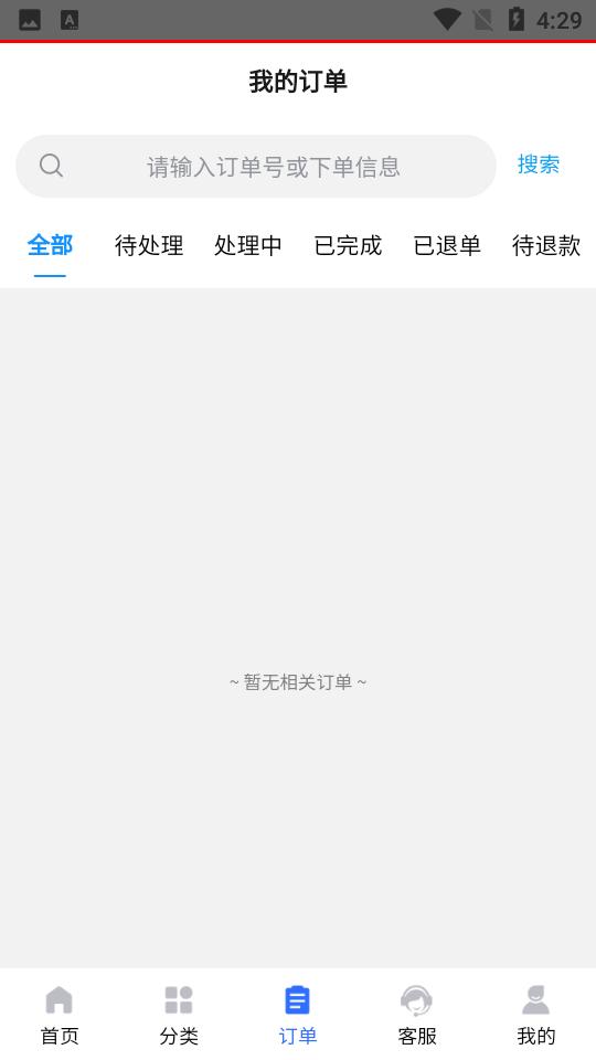 凌天资源站手机版2.2.0 最新版 v4.1.2