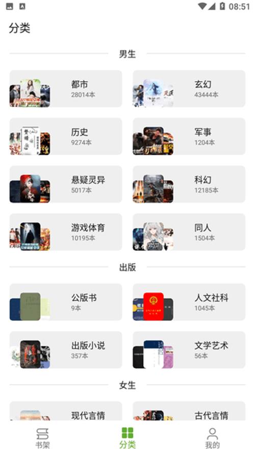 芒果阅读app手机官方版23.05.28最新版 v5.3.2
