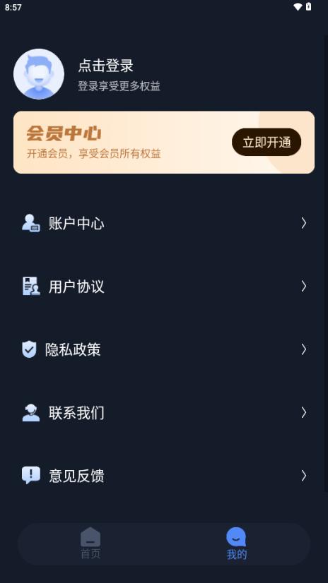 私人加密阅读器app最新版v1.0.1 手机版 v5.1.1