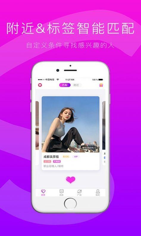 slove交友官方版v2.0.8最新版 v6.0.1
