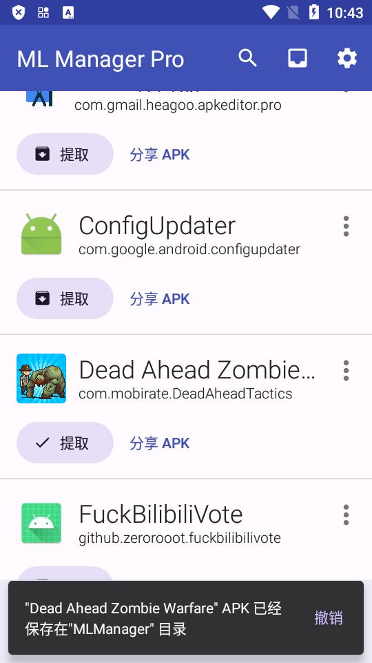 apk提取器app高级版(ML Manager Pro)5.0 中文安卓版 v3.0.2