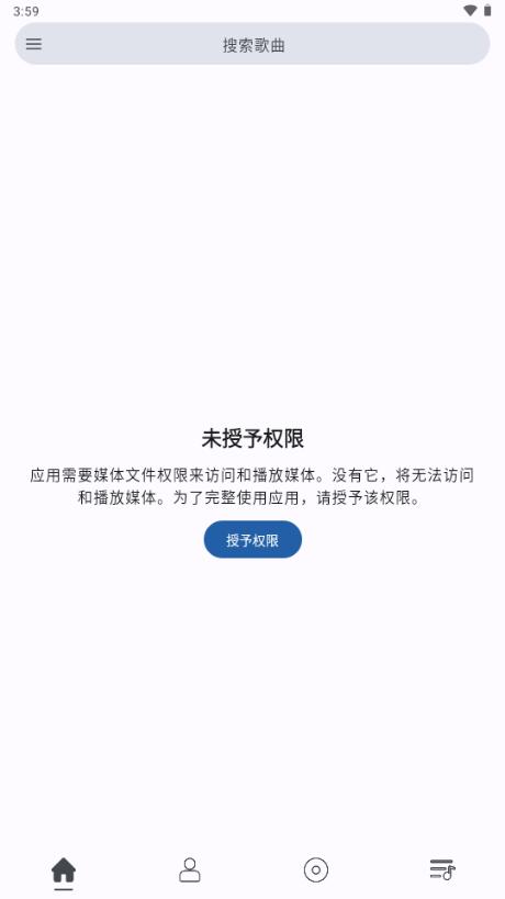 So音乐播放器安卓版