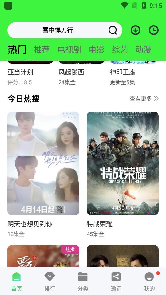 斑马视频app无广告版5.8.3最新修复版 v6.1.3