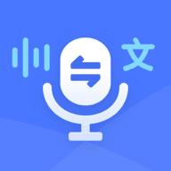 录音转文字通免费版下载免更新版v1.3.15