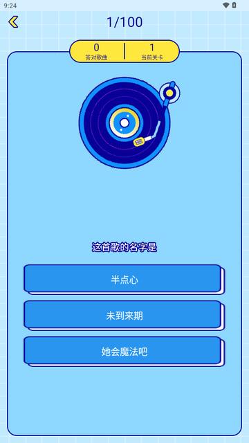 听音乐猜歌名app免费版 听音乐猜歌名app免费版