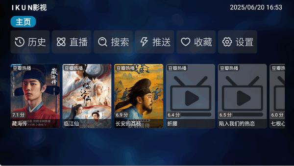 IKUN影视电视1.77 安卓版 v6.0.4