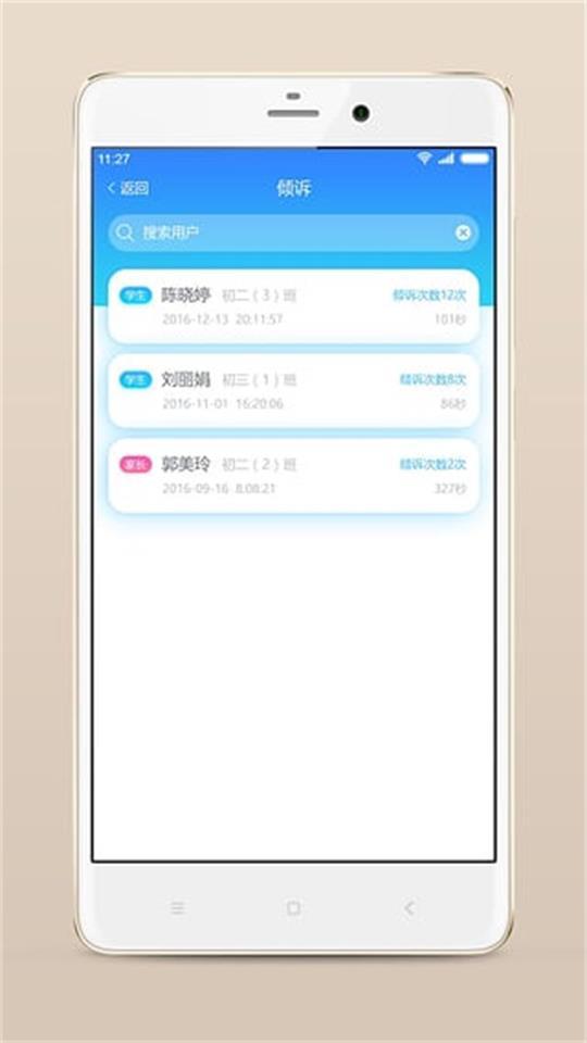 心灵伙伴云app官方安卓版3.2.4最新版 v4.3.2