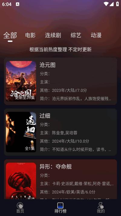 Free HD视频v1.0.0 安卓版 v4.2.2