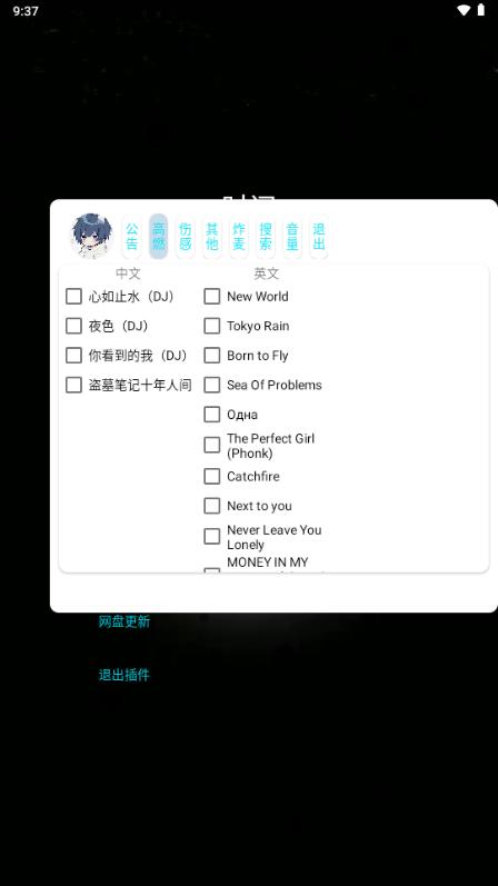 小迷音乐盒子v2.5 悬浮框版 v4.4.2