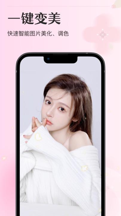 甜妆相机APP官方版V1.0.0最新版 v3.2.1