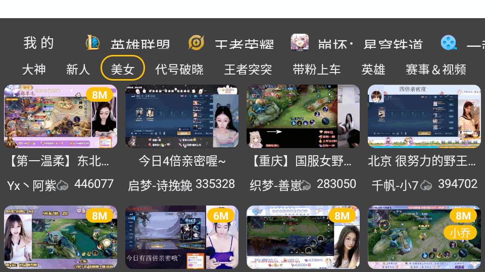 虎牙直播TV版客户端(HuYa pro)v2.1.25 最终解锁版 v4.3.1