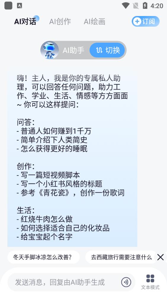 AI美人绘画app安卓版v1.0.1最新版 v4.1.4