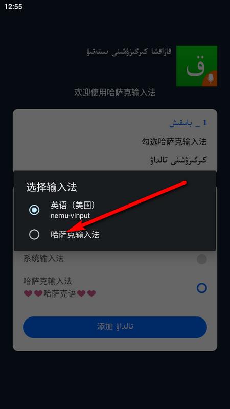 哈萨克输入法手机版v1.1.7 最新版 v5.2.1