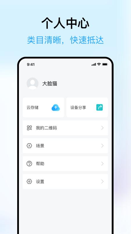 清瞳