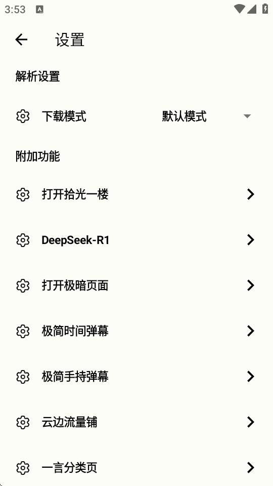 水印落幕APP免费版v7.0 安卓高级版 v6.3.2