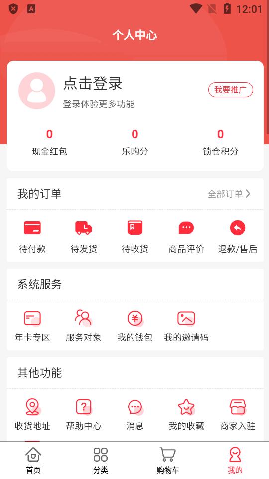 严品荟商城最新版v1.1.2 安卓手机版 v6.4.2