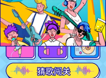 听音乐猜歌名app免费版 听音乐猜歌名app免费版