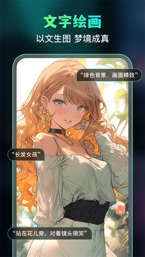 AI绘画神器app安卓手机版1.0.1官方版 v6.1.2