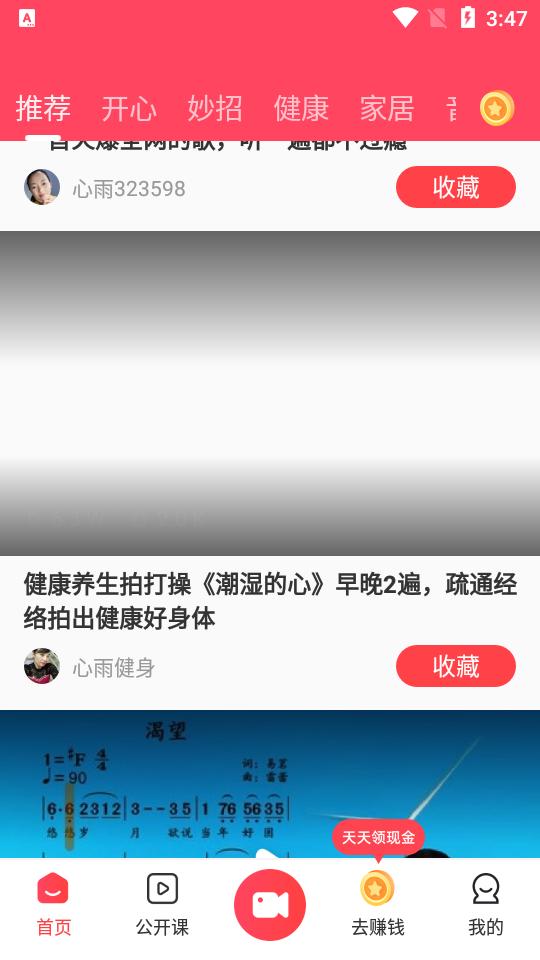 初学广场舞app手机版v2.0.1 最新版 v3.3.4
