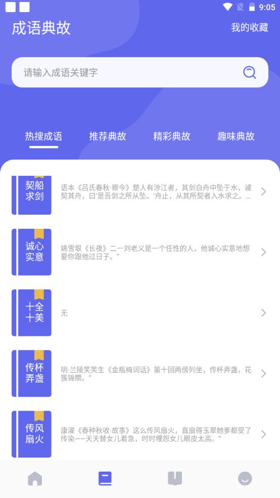万卷智能书屋app下载v1.5手机最新版 v3.4.2