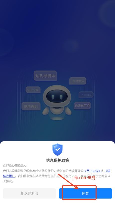 铅笔Ai免费版 铅笔Ai免费版