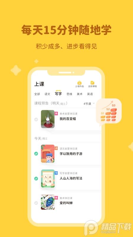 河小象App2.12.0官方免费版 v4.2.2