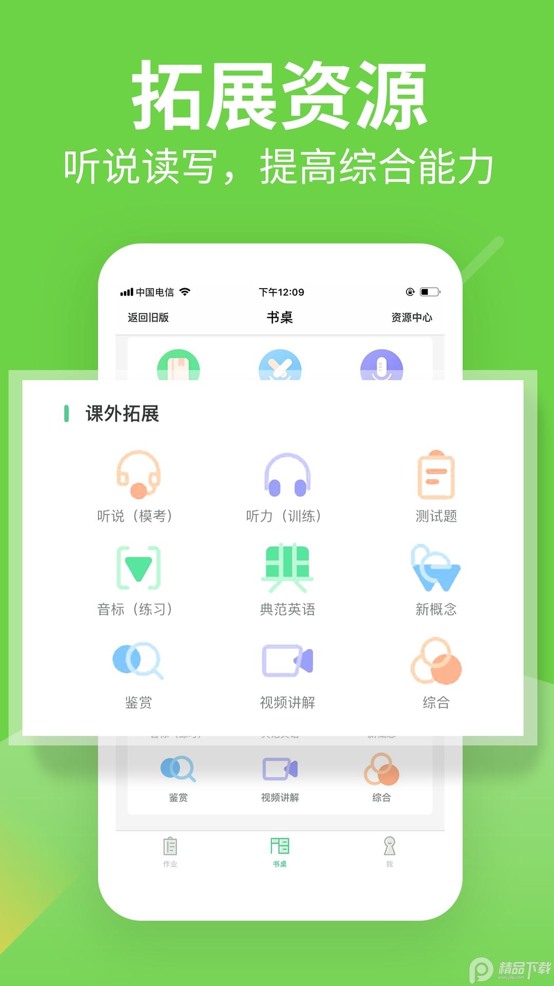 习习向上app学生端v3.82.863 安卓版 v3.0.4