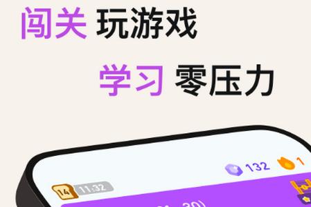 小灵鸭-闯关学习零压力 小灵鸭-闯关学习零压力