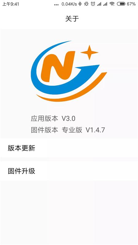辐射监测仪app安卓版