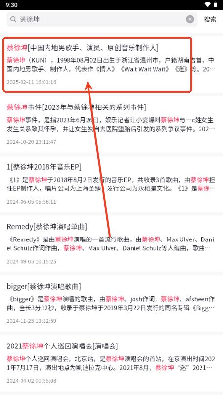 抖音快懂百科app