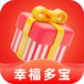 幸福多宝