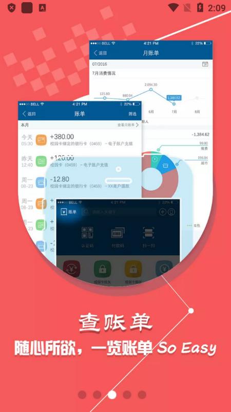科大通app最新版v1.4.0 官方版 v6.3.2