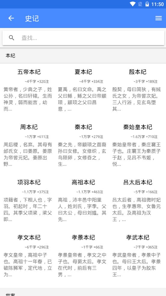 读典籍app手机版v1.3.1免费版 v4.3.4