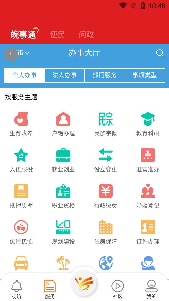 掌上埇桥app官方版v1.0.3 安卓手机版 v4.0.3