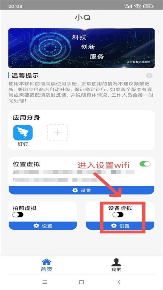 小Q64位最新版v1.11.7 安卓手机版 v6.3.4