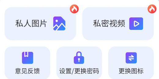 隐藏应用盒子最新版