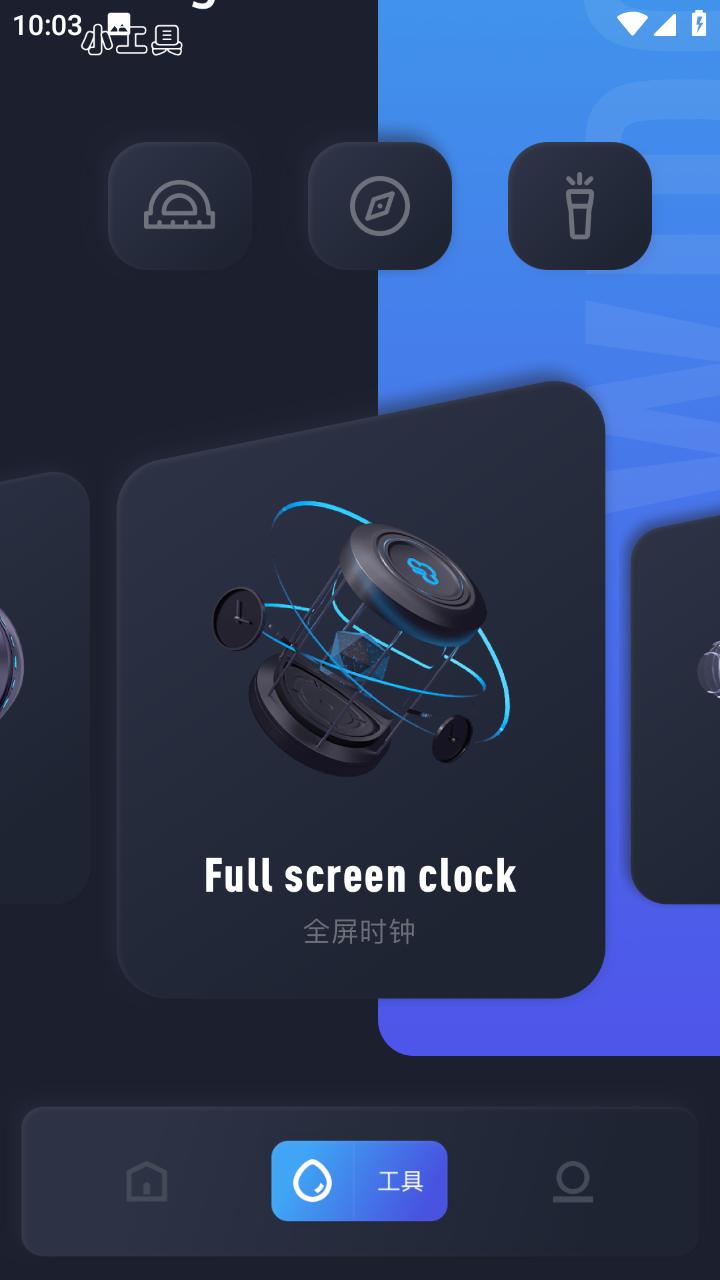 GKD工具箱安卓版1.1 手机版 v5.5.4