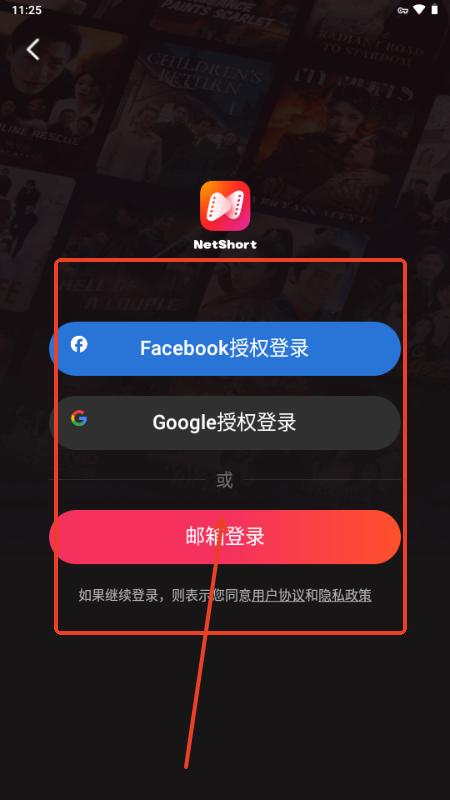 NetShort官方正版