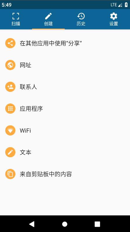 QR码阅读器专业版(QRbot)v3.2.2 免费高级版 v3.1.3