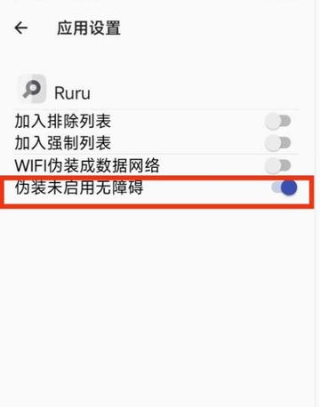R-安装组件app