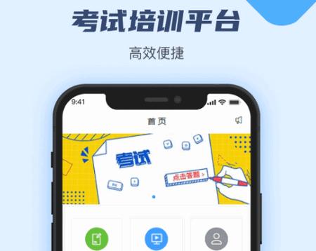 万华客户培训平台官方版