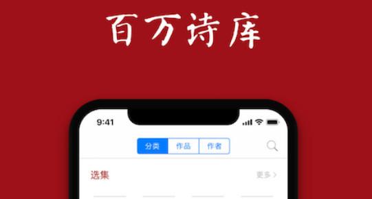 诗词之美App 诗词之美App