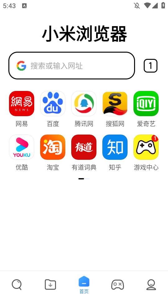 小米浏览器国际版Mi Browser14.29.0-gn 官方版 v4.1.3