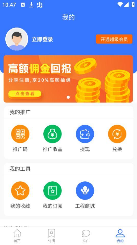 汇川工程云app官方版1.0.0最新版 v5.3.3